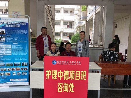 涉外中德護(hù)士項目揚帆起航